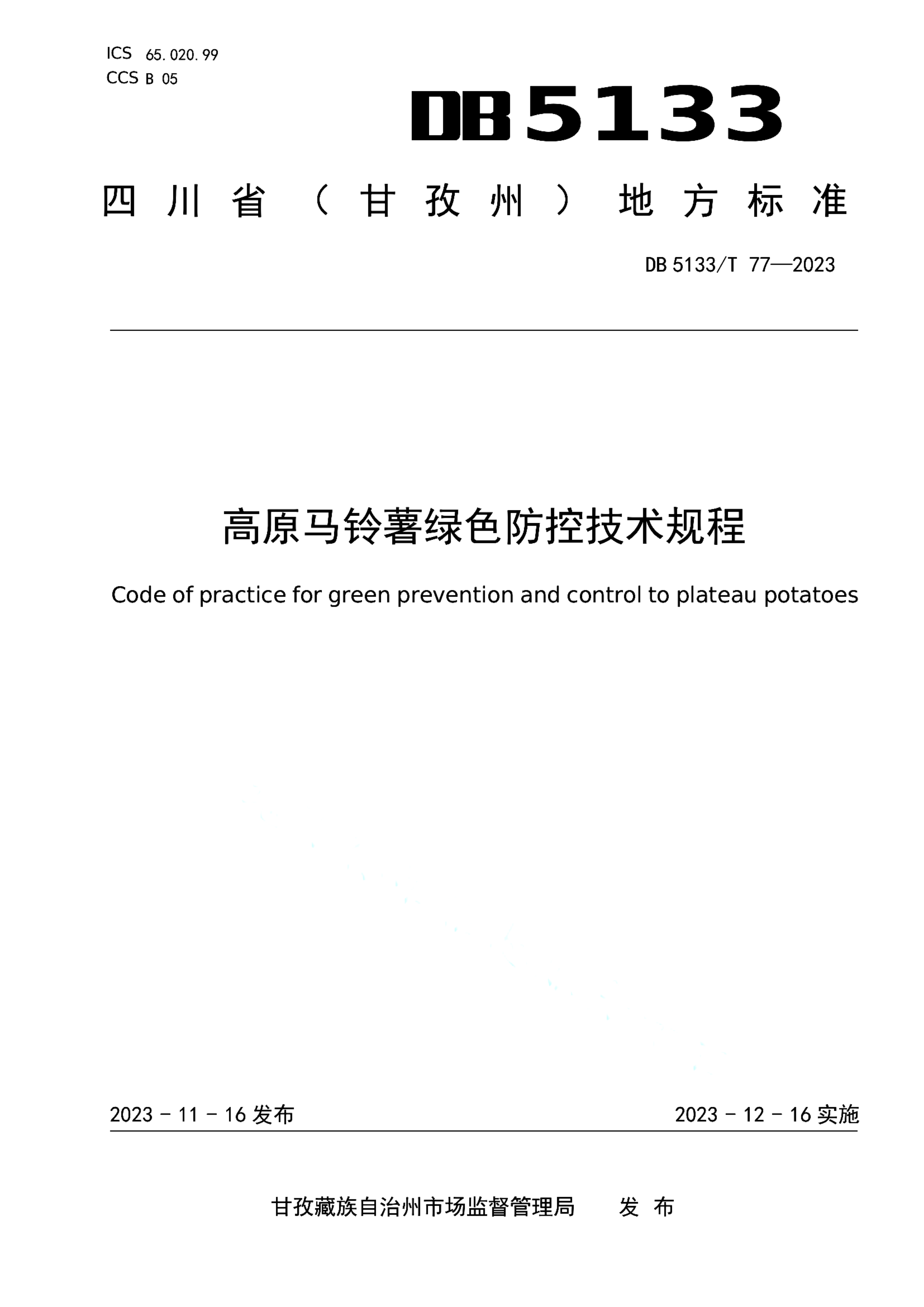 资源详情图